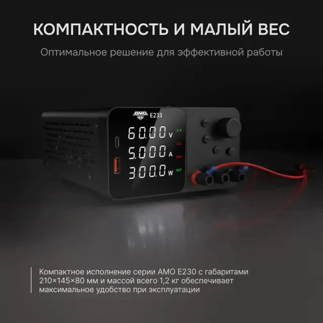 Источник питания AMO E233 Источник питания AMO E233