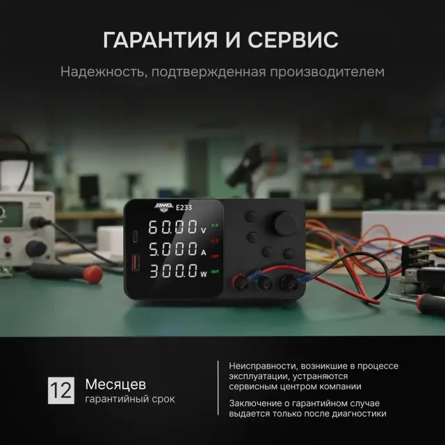 Источник питания AMO E233 Источник питания AMO E233