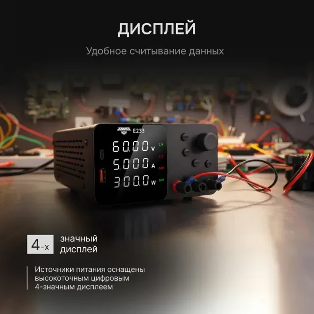 Источник питания AMO E233 Источник питания AMO E233