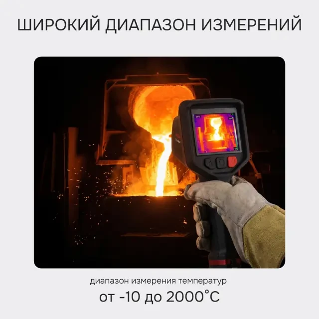 Тепловизор RGK TL-384F