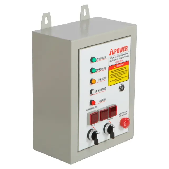 Бензиновый генератор A-iPower A8500TEA + блок автозапуска A-iPower 400 В, 25 А Бензиновый генератор A-iPower A8500TEA + блок автозапуска A-iPower 400 В, 25 А
